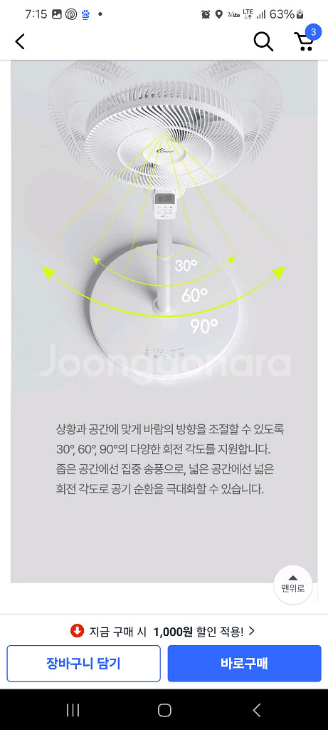 한일 무소음 선풍기(무료배송)--2