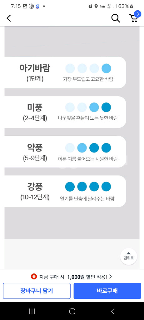 한일 무소음 선풍기(무료배송)--1