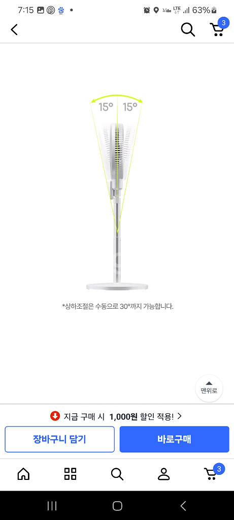 한일 무소음 선풍기(무료배송)--3