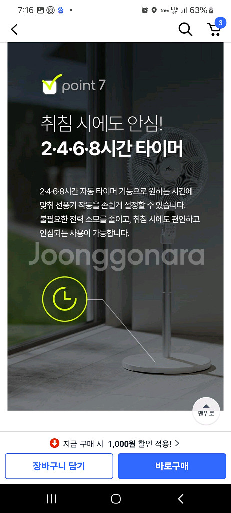 한일 무소음 선풍기(무료배송)--5