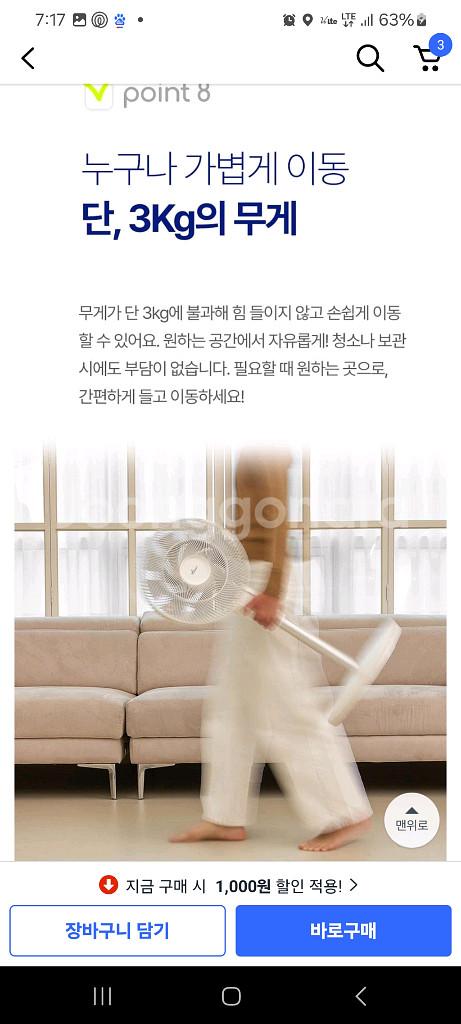 한일 무소음 선풍기(무료배송)--6