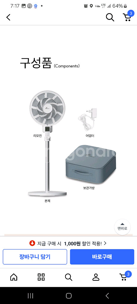 한일 무소음 선풍기(무료배송)--8