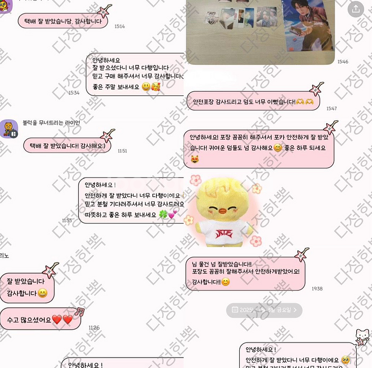 창빈 공굿 덤 ) 스트레이키즈 스키즈 KARMA 카르마--8