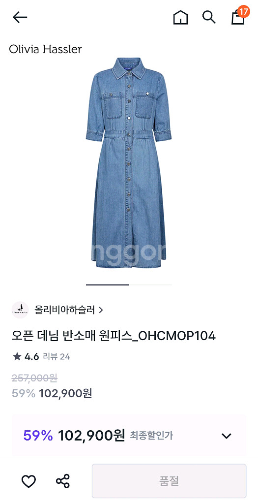 올리비아하슬러 데님원피스 95새상품--1