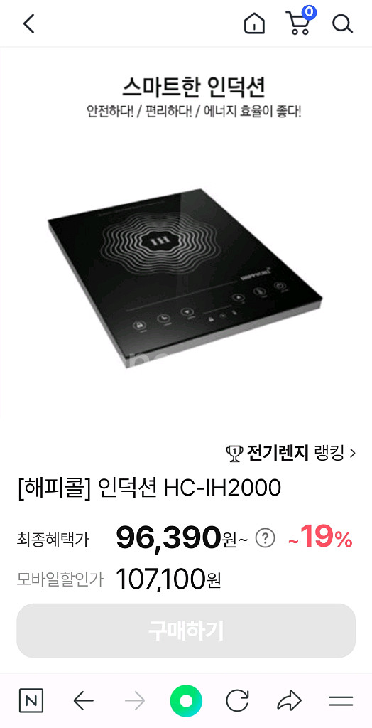 해피콜 IH 1구 인덕션 전기레인지 IC-IH2000--5