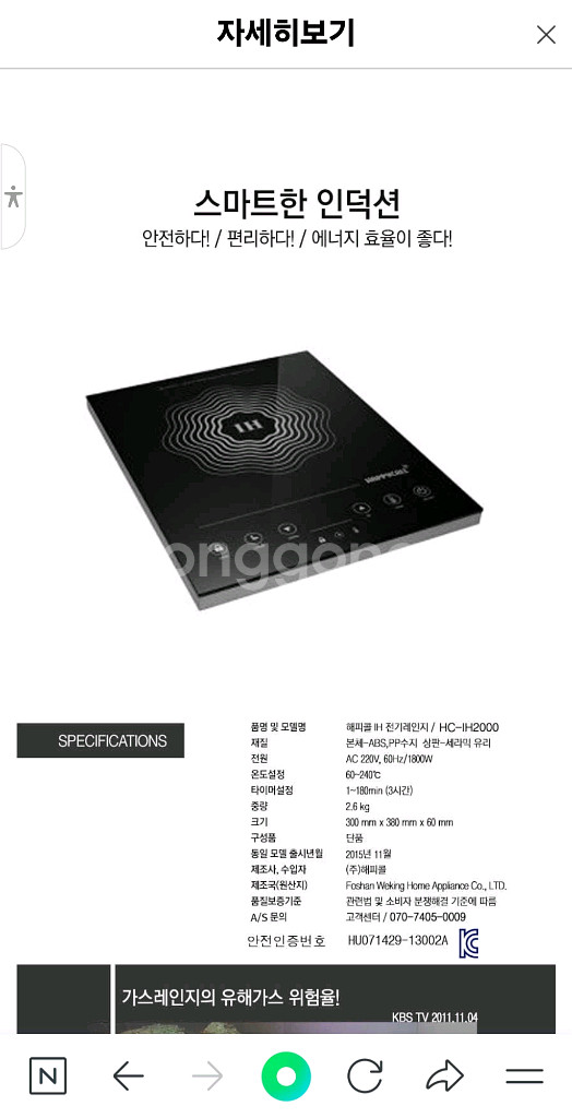 해피콜 IH 1구 인덕션 전기레인지 IC-IH2000--4