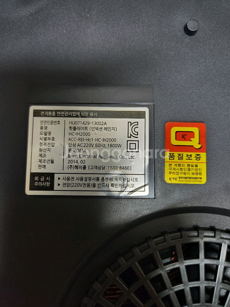 해피콜 IH 1구 인덕션 전기레인지 IC-IH2000--3