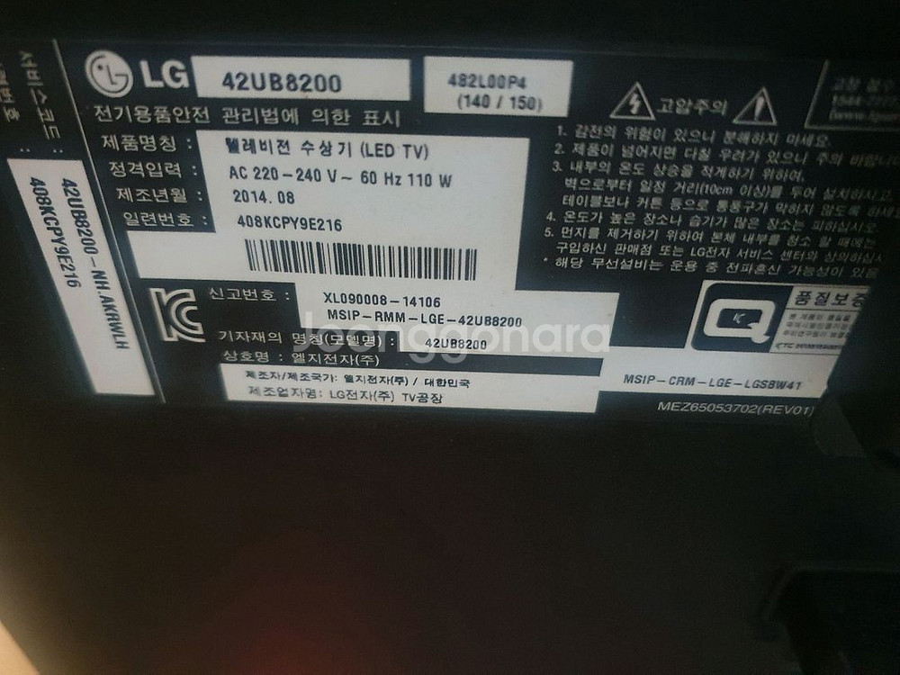 LG 42인치 TV & 사운드바--2