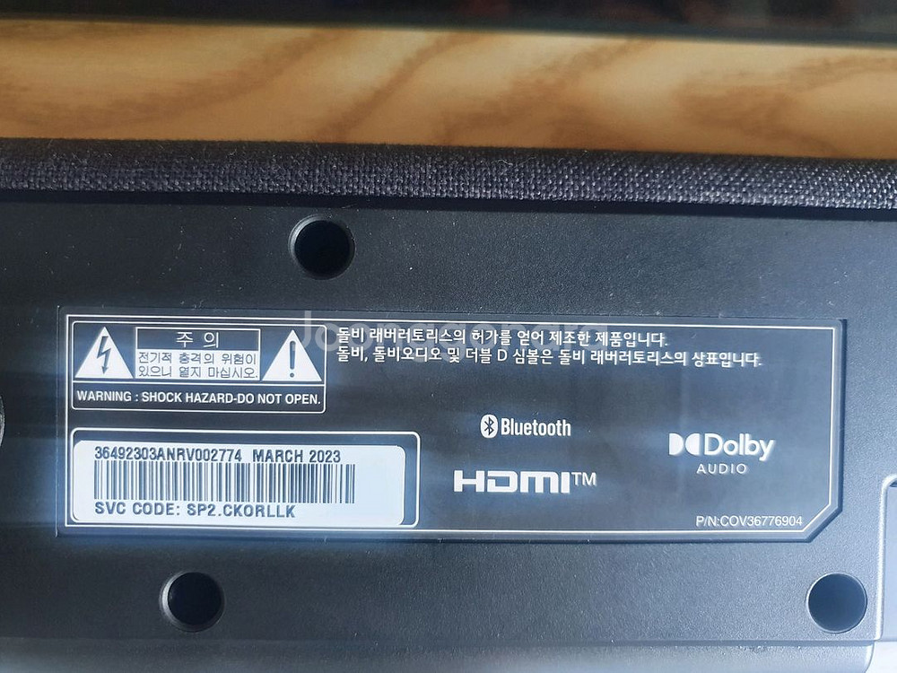 LG 42인치 TV & 사운드바--6