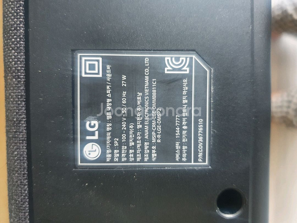LG 42인치 TV & 사운드바--7
