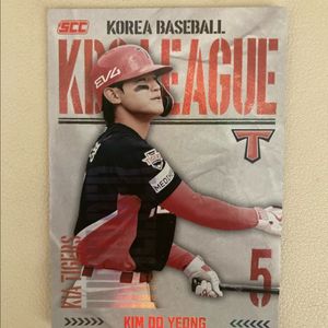 기아 타이거즈 김도영 카드 급처