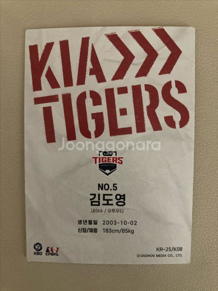 기아 타이거즈 김도영 카드 급처--1