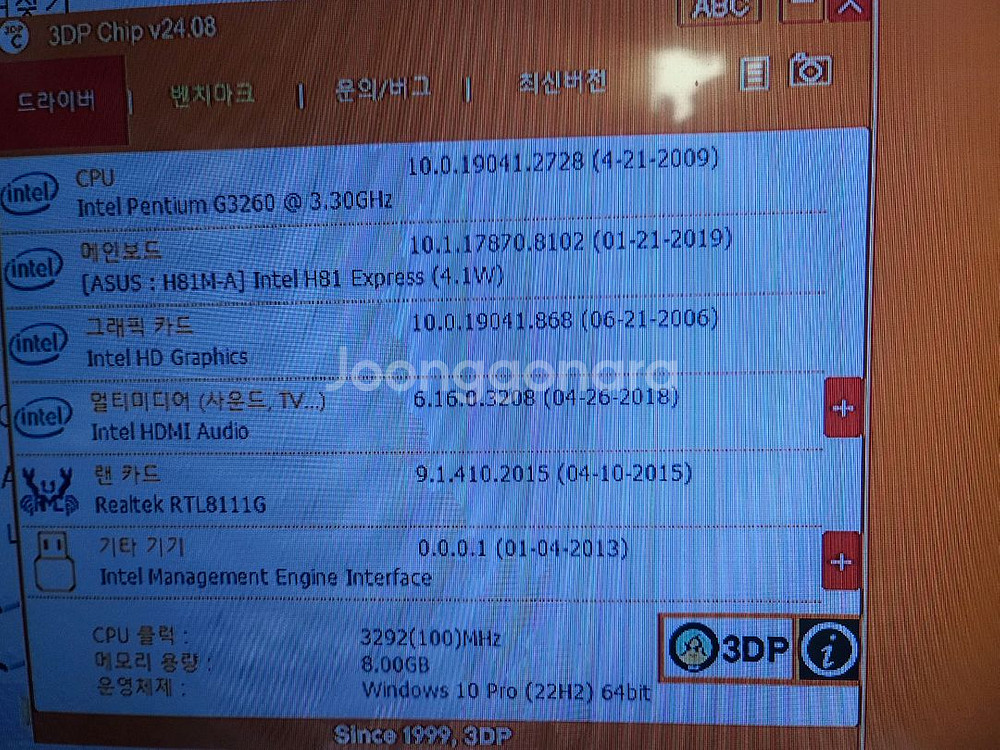 팬티엄 g3260 4g 램 600w 파워 본체--4