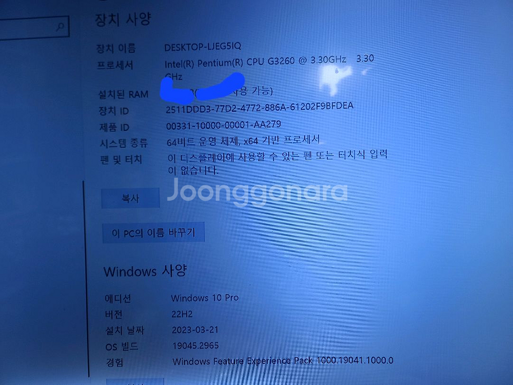 팬티엄 g3260 4g 램 600w 파워 본체--5