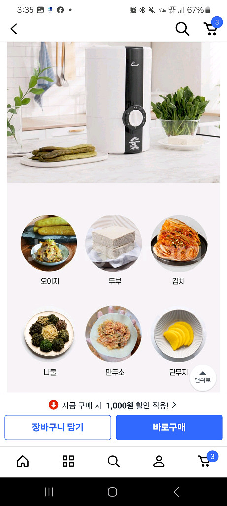 한일 미니 탈수기--1