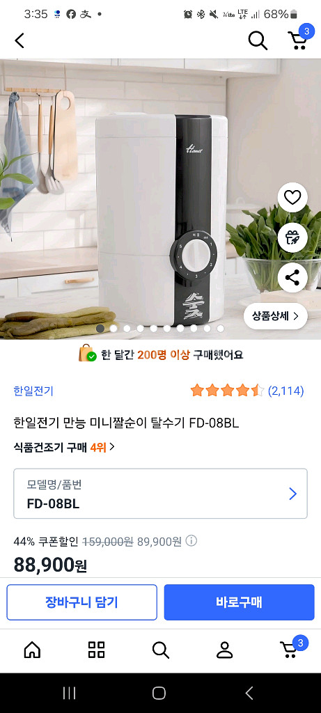 한일 미니 탈수기--0