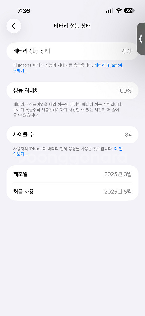 아이폰16프로맥스->16프로 교환/교신--1