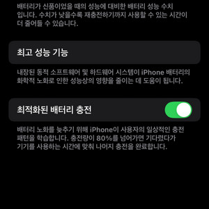 아이폰14프로 256gb 성능100%