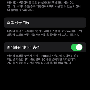 아이폰14프로 256gb 성능100%