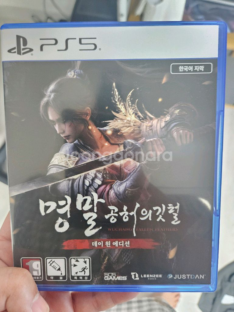 ps5명말--0