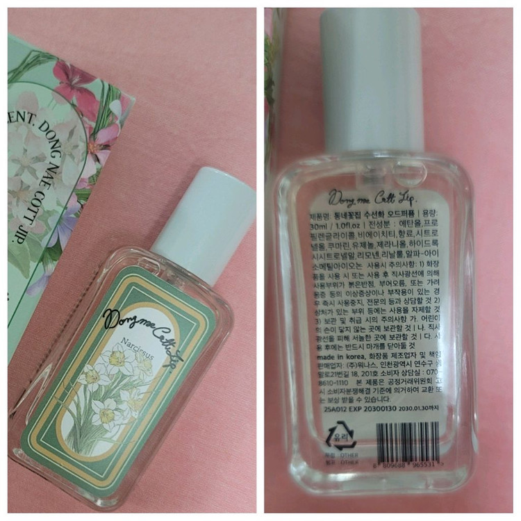 니어바이(동네꽃집)5종,마젠타펄,데디유2종,아이리스솝 이미지