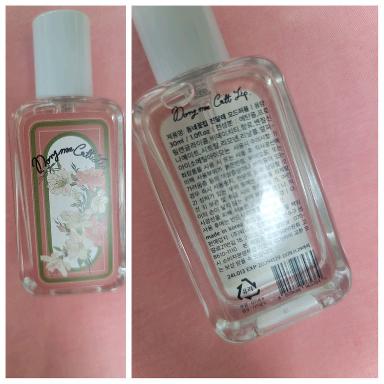 니어바이(동네꽃집)5종,마젠타펄,데디유2종,아이리스솝 이미지