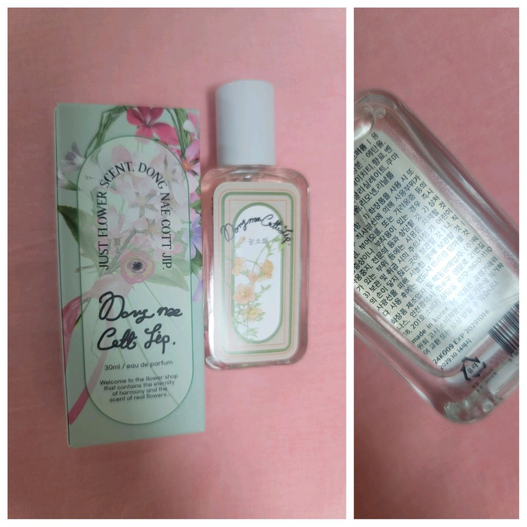 니어바이(동네꽃집)5종,마젠타펄,데디유2종,아이리스솝 이미지