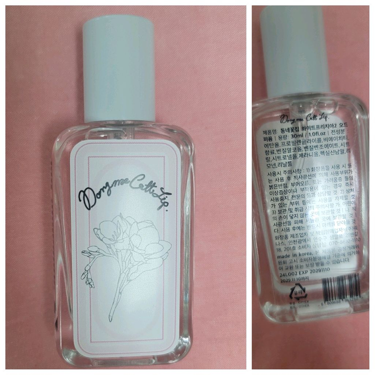 니어바이(동네꽃집)5종,마젠타펄,데디유2종,아이리스솝 이미지