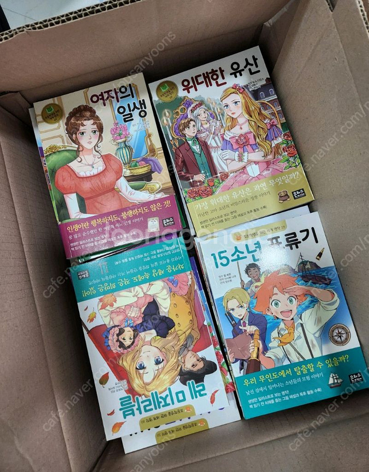 초등학생을 위한 세계명작 걸작선 전60권 미개봉 은하수--0
