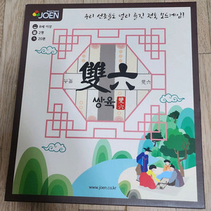 쌍육 보드게임
