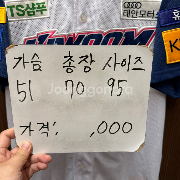 키움히어로즈 유니폼 95--1
