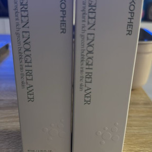 코페르 그린 이너프 릴렉서