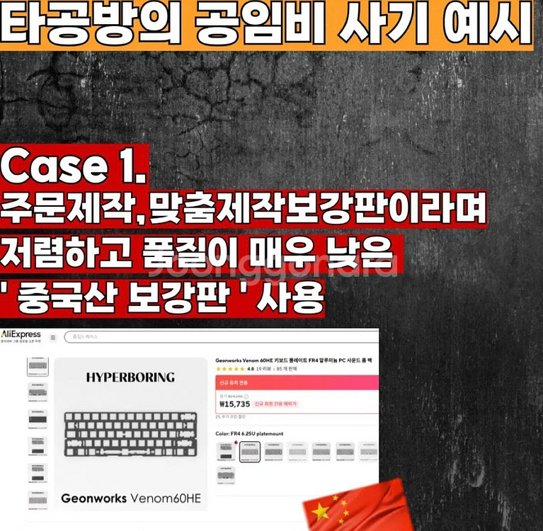 발로란트 성능1위 키보드, 베놈60HE 프리미엄 풀옵션--2