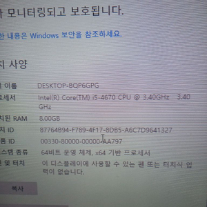 컴퓨터 모니터 세트