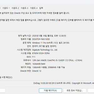 컴퓨터 데스크탑 판매합니당