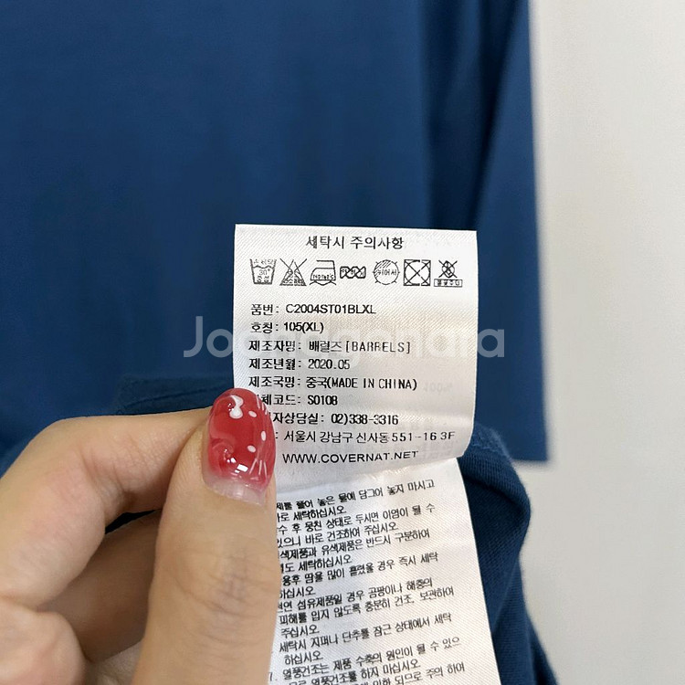 커버낫 남성 반팔 티셔츠 105 새상품--3