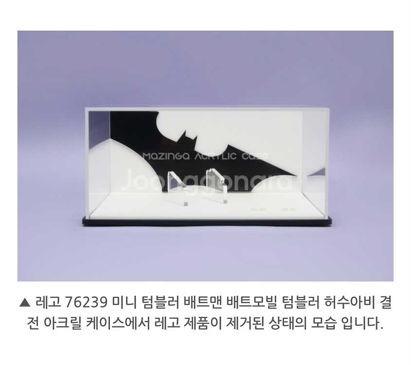 (서비스0) 레고 76239 배트맨 텀블러 및 아크릴--5
