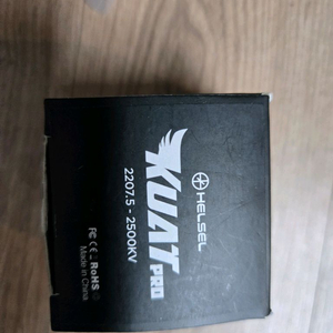 HELSEL KUAT PRO 2207.5 2500KV