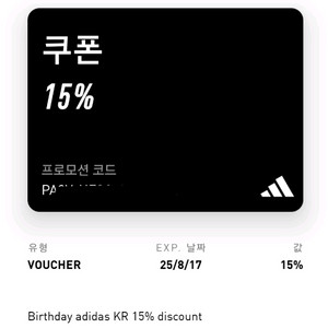 아디다스 15프로 쿠폰
