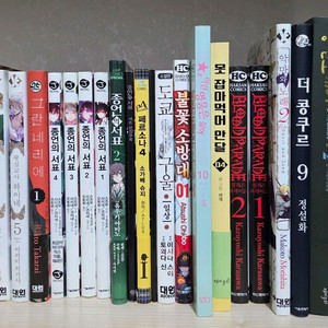 만화책 이영싫 ,도쿄구울, 유랑화사, 강철의 연금술사