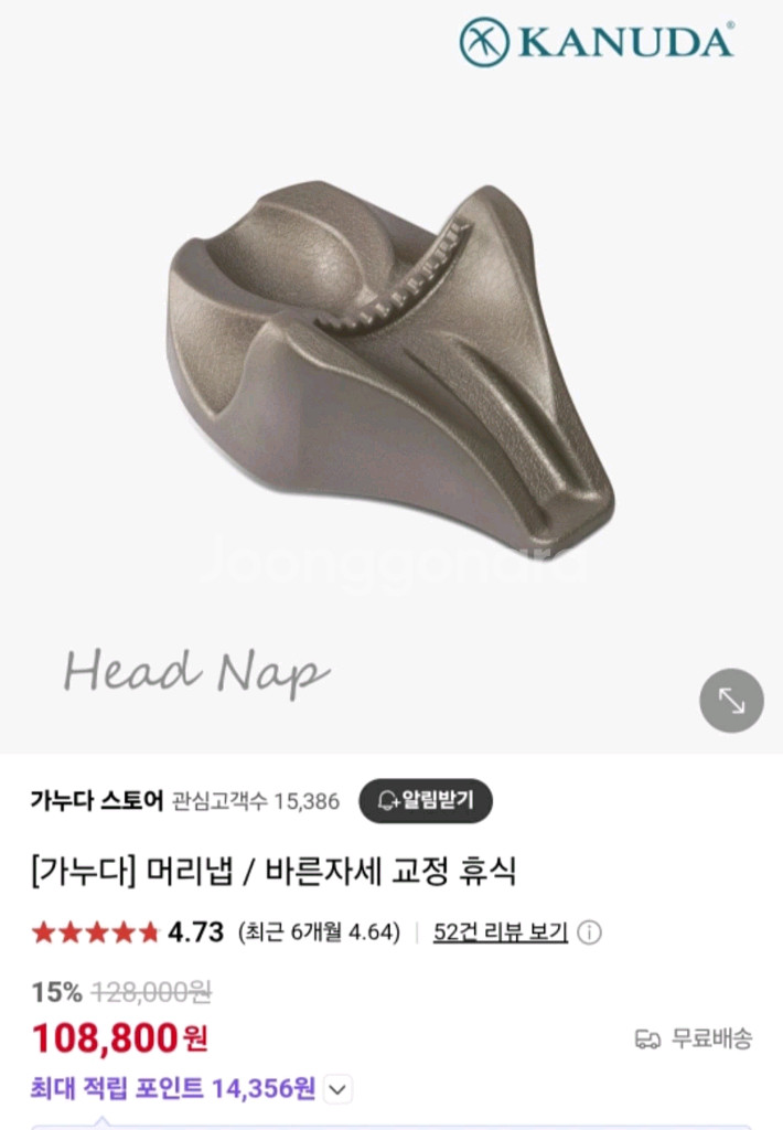 가누다 머리냅 거북목 일자목 교정--2