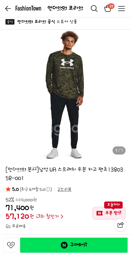 언더아머 우븐 카고조거팬츠 1380358--1
