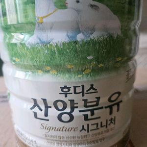 후디스 산양분유 시그니처 2단계