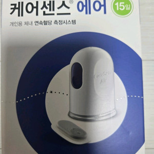케어센스 에어 새상품
