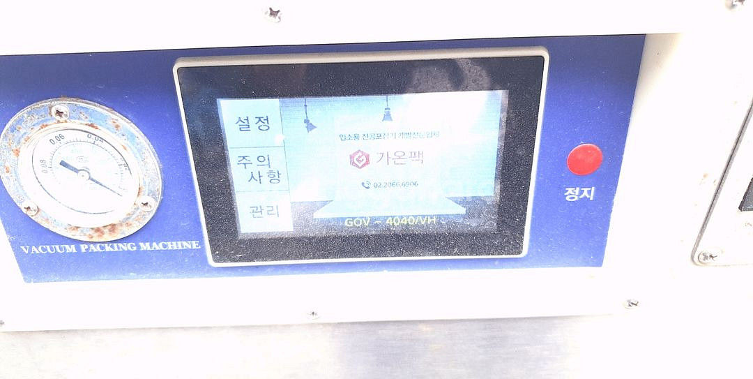 진공 포장기 추출기 약탕기--5