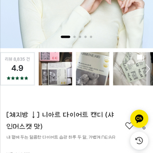 니아르 가르시니아, 액티포닌 (돌외잎)
