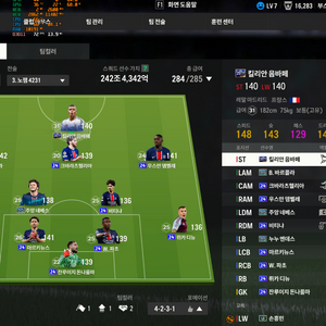 fc온라인 판매