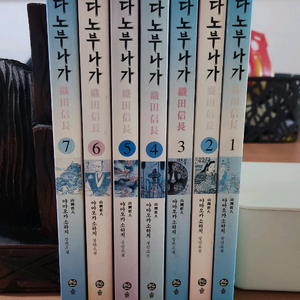 야마오카 소하치 장편소설 오다노부나가 1~7 A급