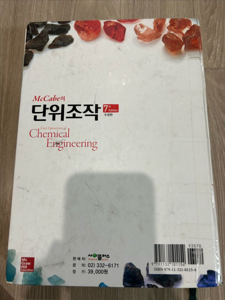 McCabe의 단위조작 이미지