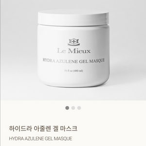 르뮤 하이드라 아줄렌 겔 마스크 480ml (배포)